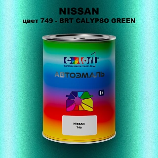 Автомобильная краска NISSAN, цвет 749 - BRT CALYPSO GREEN