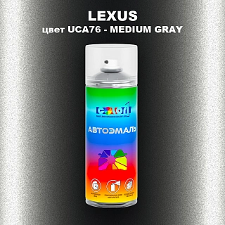 Аэрозольная краска LEXUS, цвет UCA76 - MEDIUM GRAY