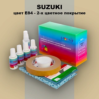 Ремкомплект для ремонта глубоких сколов и царапин SUZUKI, цвет E84 - 2-х цветное покрытие