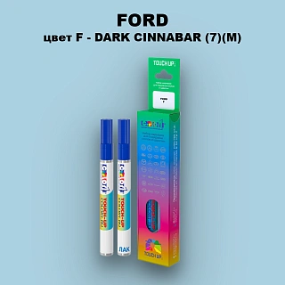 Маркер с краской FORD, цвет F - DARK CINNABAR (7)(M)