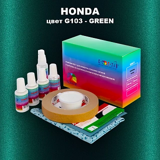 Ремкомплект для ремонта глубоких сколов и царапин HONDA, цвет G103 - GREEN