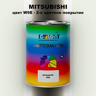 Автомобильная краска MITSUBISHI, цвет W9E - 2-х цветное покрытие