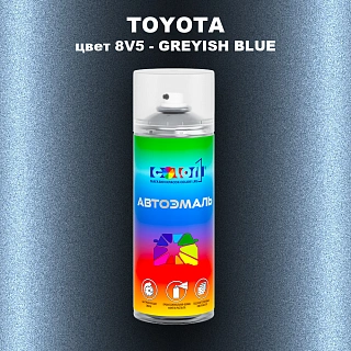Аэрозольная краска TOYOTA, цвет 8V5 - GREYISH BLUE