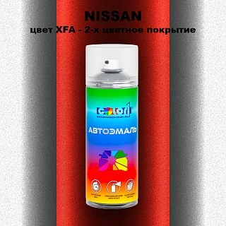 Аэрозольная краска NISSAN, цвет XFA - 2-х цветное покрытие