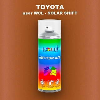 Аэрозольная краска TOYOTA, цвет WCL - SOLAR SHIFT