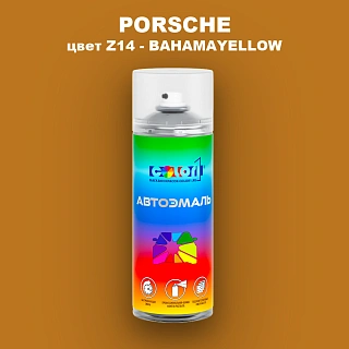 Аэрозольная краска PORSCHE, цвет Z14 - BAHAMAYELLOW