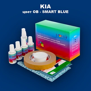 Ремкомплект для ремонта глубоких сколов и царапин KIA, цвет OB - SMART BLUE