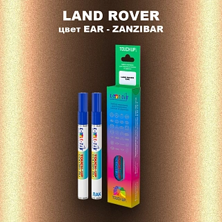 Маркер с краской LAND ROVER, цвет EAR - ZANZIBAR
