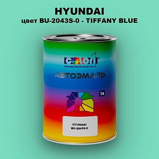Автомобильная краска HYUNDAI, цвет BU - 2043S - 0 - TIFFANY BLUE