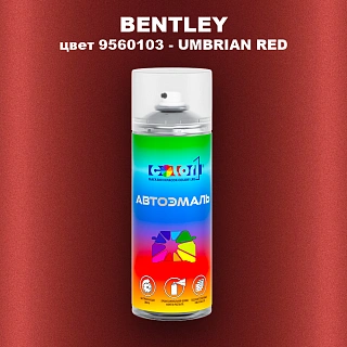 Аэрозольная краска BENTLEY, цвет 9560103 - UMBRIAN RED