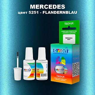 Краска для сколов во флаконе с кисточкой MERCEDES, цвет 5251 - FLANDERNBLAU (1)(M)