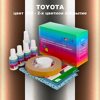 Ремкомплект для ремонта глубоких сколов и царапин TOYOTA, цвет K66 - 2-х цветное покрытие