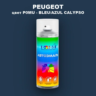 Аэрозольная краска PEUGEOT, цвет P0MU - BLEU/AZUL CALYPSO
