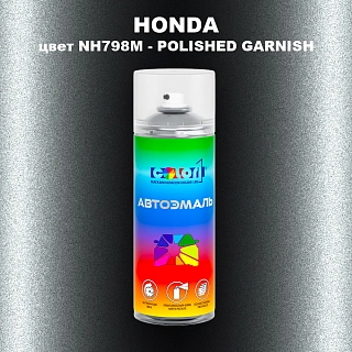 Аэрозольная краска HONDA, цвет NH798M - POLISHED GARNISH