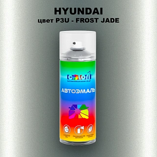 Аэрозольная краска HYUNDAI, цвет P3U - FROST JADE
