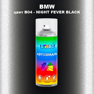 Аэрозольная краска BMW, цвет B04 - NIGHT FEVER BLACK