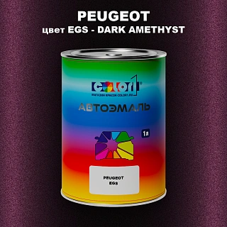 Автомобильная краска PEUGEOT, цвет EGS - BLEU RIVIERA