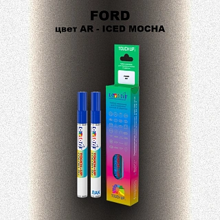 Маркер с краской FORD, цвет AR - ICED MOCHA