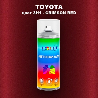 Аэрозольная краска TOYOTA, цвет 3H1 - CRIMSON RED