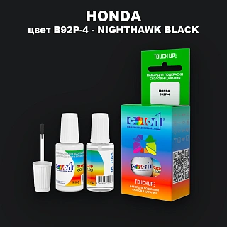 Краска для сколов во флаконе с кисточкой HONDA, цвет B92P-4 - NIGHTHAWK BLACK