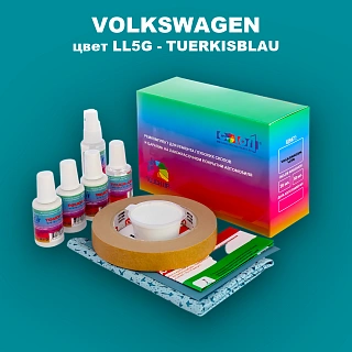 Ремкомплект для ремонта глубоких сколов и царапин VOLKSWAGEN, цвет LL5G - TUERKISBLAU