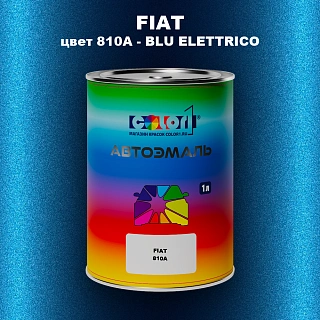 Автомобильная краска FIAT, цвет 810A - BLU ELETTRICO