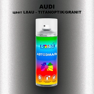 Аэрозольная краска AUDI, цвет L8AU - TITANOPTIK/GRANIT