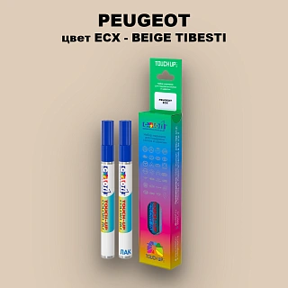 Карандаш-маркер с краской PEUGEOT, цвет ECX - BEIGE TIBESTI (2C)