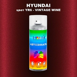 Аэрозольная краска HYUNDAI, цвет YR6 - VINTAGE WINE