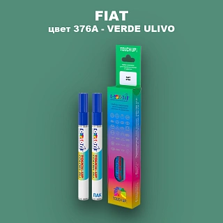 Маркер с краской FIAT, цвет 376A - VERDE ULIVO