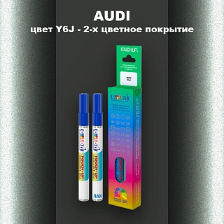 Маркер с краской AUDI, цвет Y6J - 2-х цветное покрытие