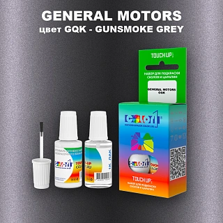Краска для сколов во флаконе с кисточкой GM, цвет  GQK - GUNSMOKEGREY