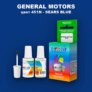 Краска для сколов во флаконе с кисточкой GM, цвет  451N - SEARSBLUE