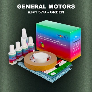 Ремкомплект для ремонта глубоких сколов и царапин GM, цвет 57U - GREEN