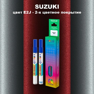 Маркер с краской SUZUKI, цвет E2J - 2-х цветное покрытие