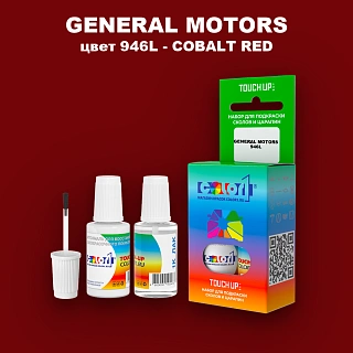 Краска для сколов во флаконе с кисточкой GM, цвет  946L - COBALTRED