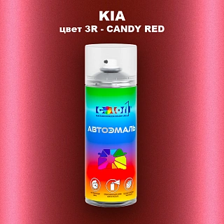 Аэрозольная краска KIA, цвет 3R - CANDY RED