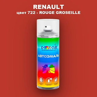 Аэрозольная краска RENAULT, цвет 722 - ROUGE GROSEILLE
