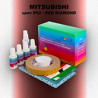 Ремкомплект для ремонта глубоких сколов и царапин MITSUBISHI, цвет P62 - RED DIAMOND
