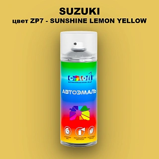 Аэрозольная краска SUZUKI, цвет ZP7 - SUNSHINE LEMON YELLOW