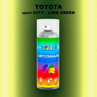 Аэрозольная краска TOYOTA, цвет 60TY - LIME GREEN