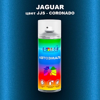 Аэрозольная краска JAGUAR, цвет JJS - CORONADO