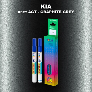Маркер с краской KIA, цвет AGT - GRAPHITE GREY