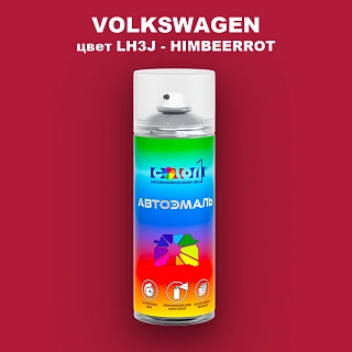 Аэрозольная краска VOLKSWAGEN, цвет LH3J - HIMBEERROT