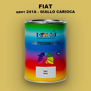 Автомобильная краска FIAT, цвет 241A - GIALLO CARIOCA