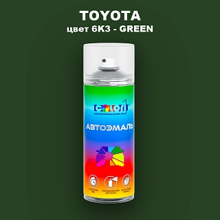 Аэрозольная краска TOYOTA, цвет 6K3 - GREEN