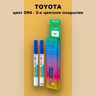 Карандаш-маркер с краской TOYOTA, цвет 2H4 - 2-х цветное покрытие