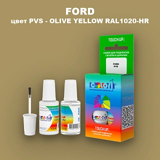 Краска для сколов во флаконе с кисточкой FORD, цвет PVS - OLIVE YELLOW RAL1020-HR