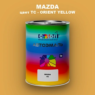 Автомобильная краска MAZDA, цвет TC - ORIENT YELLOW