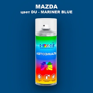 Аэрозольная краска MAZDA, цвет DU - MARINER BLUE